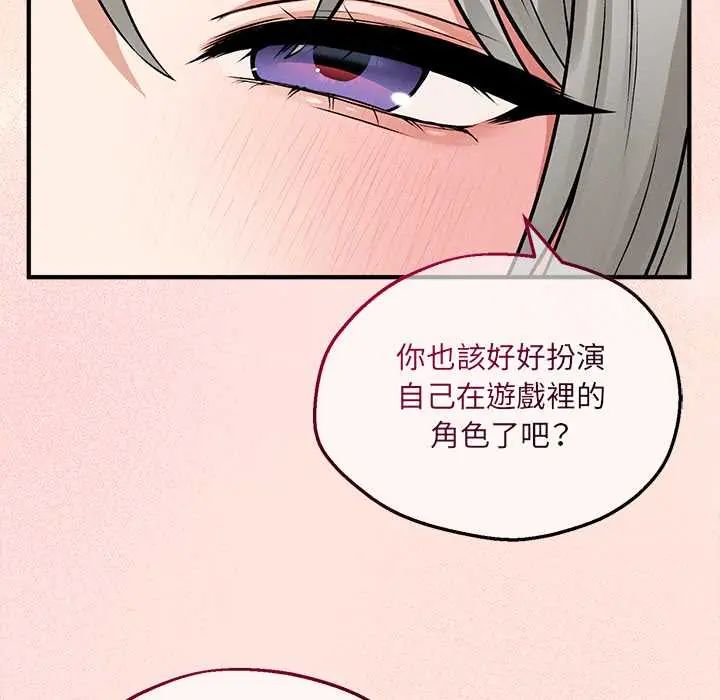 神秘的桌遊第7話