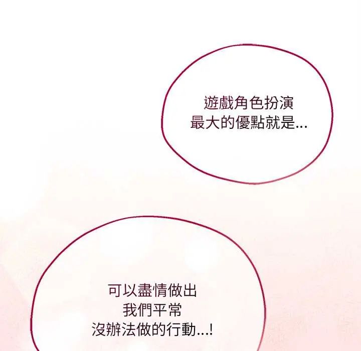 神秘的桌遊第7話