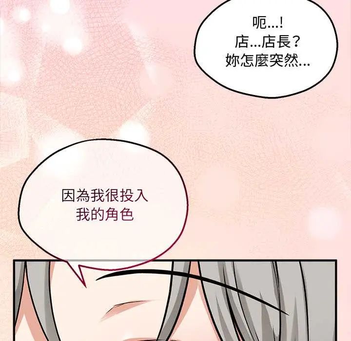 神秘的桌遊第7話