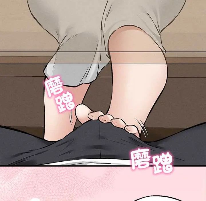 神秘的桌遊第7話