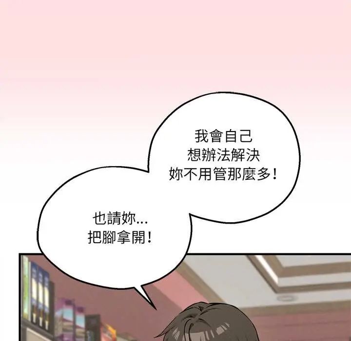 神秘的桌遊第7話