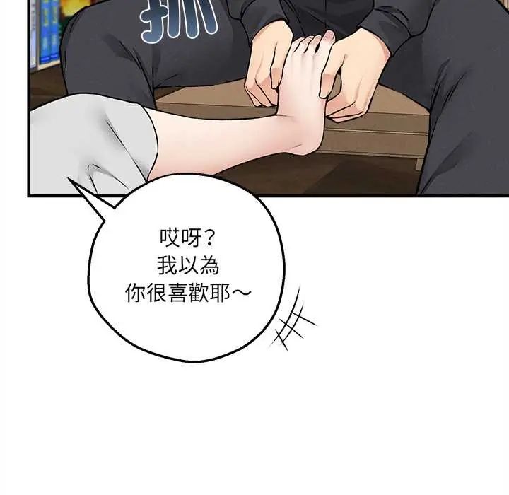 神秘的桌遊第7話