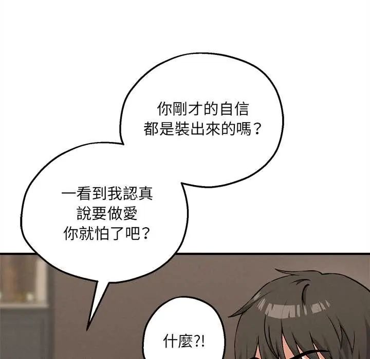 神秘的桌遊第7話