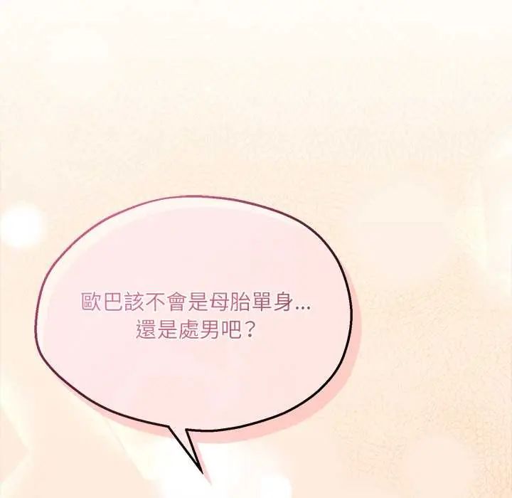 神秘的桌遊第7話