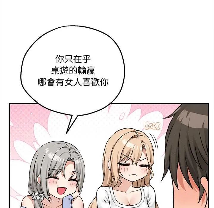 神秘的桌遊第7話