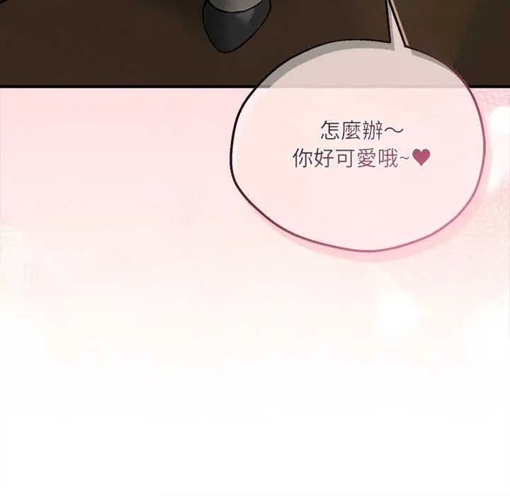 神秘的桌遊第7話