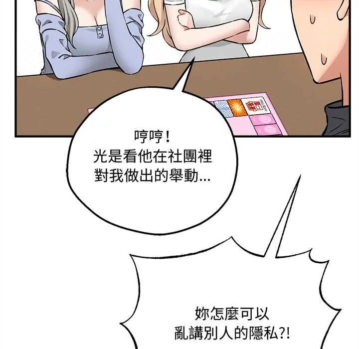 神秘的桌遊第7話