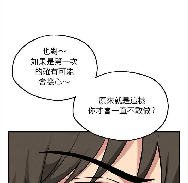 神秘的桌遊第7話