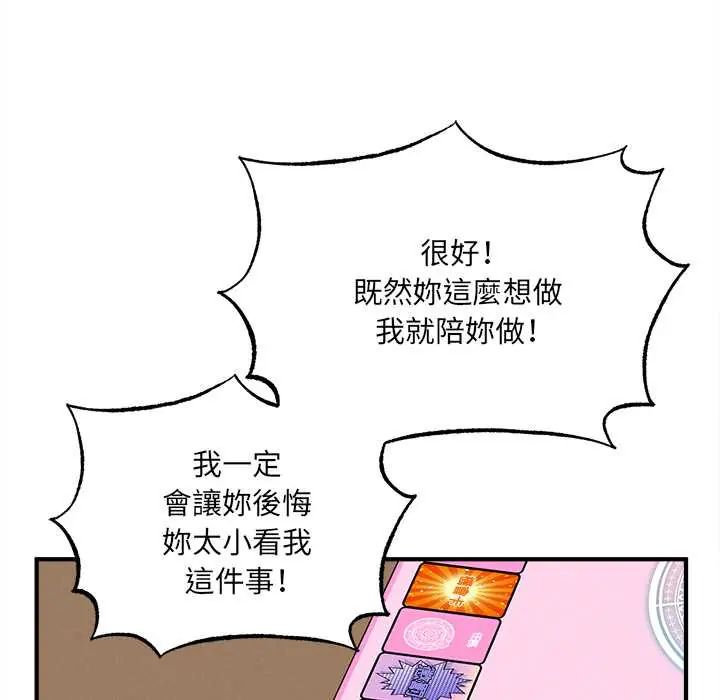 神秘的桌遊第7話