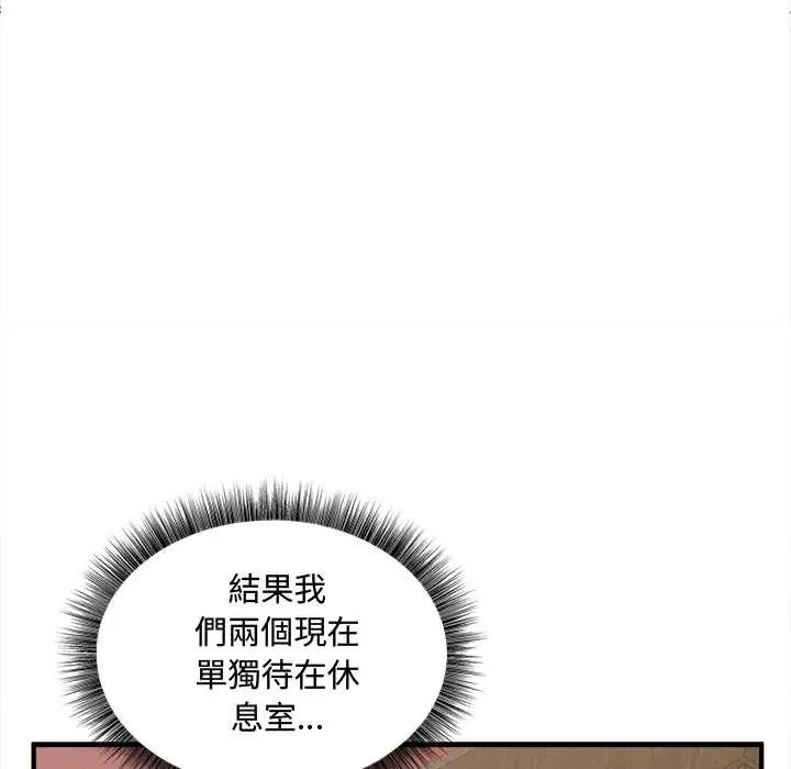神秘的桌遊第7話