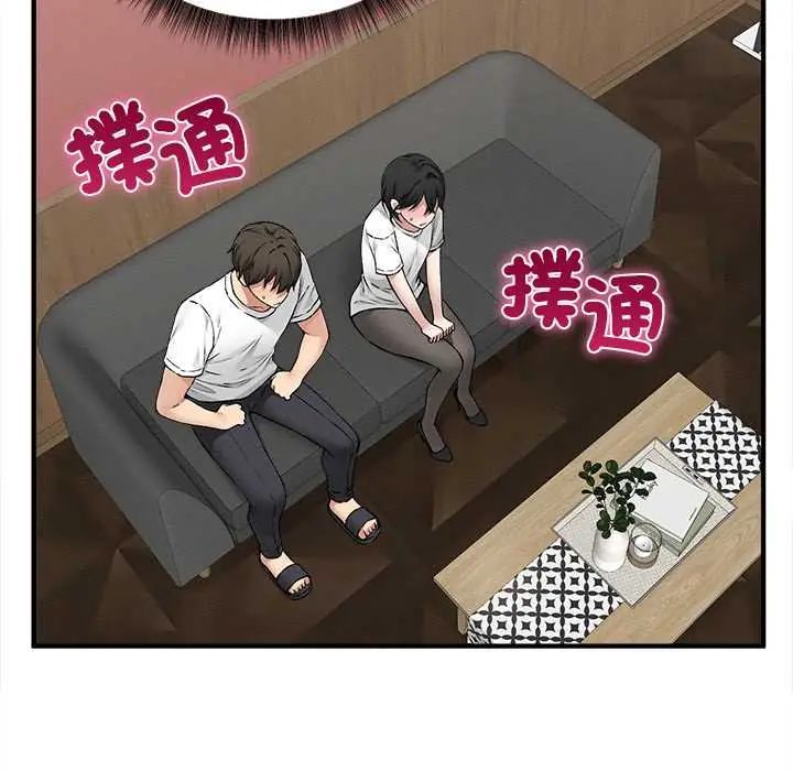 神秘的桌遊第7話