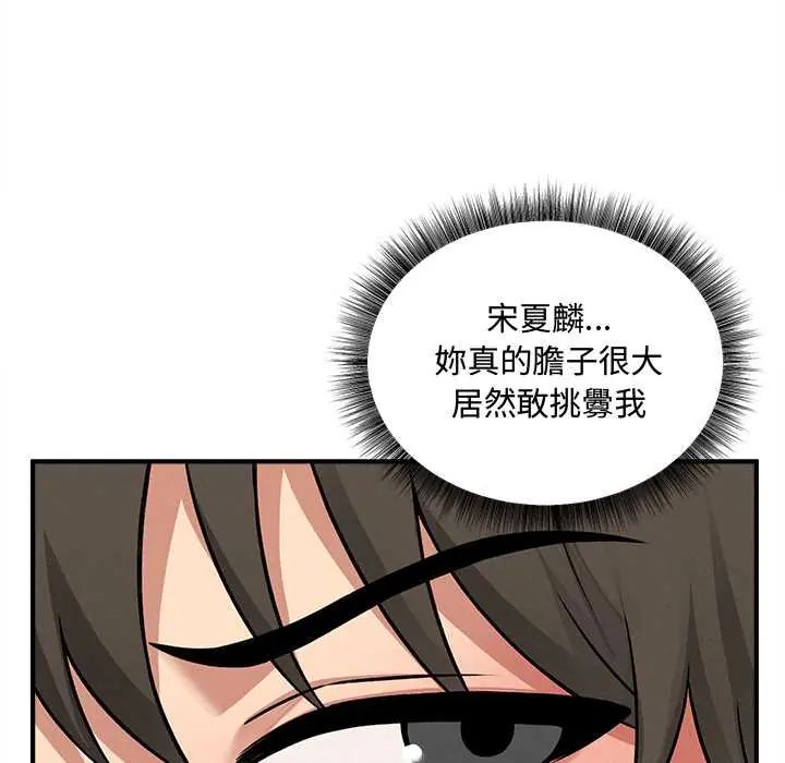 神秘的桌遊第7話