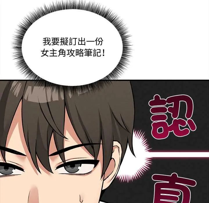 神秘的桌遊第7話