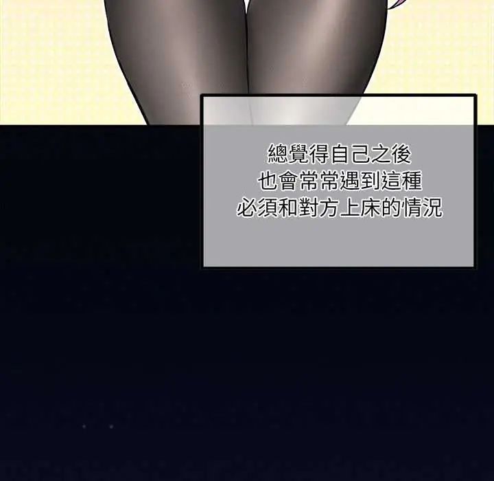 神秘的桌遊第7話