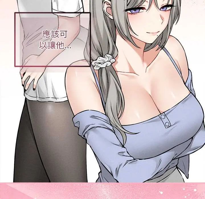 神秘的桌遊第7話