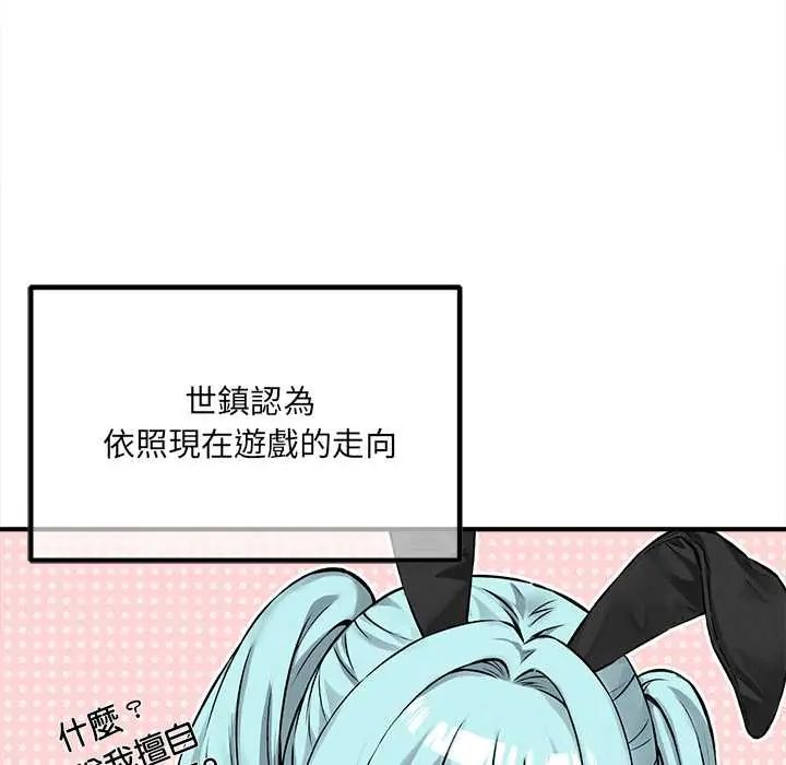 神秘的桌遊第7話