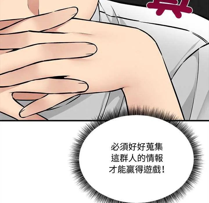 神秘的桌遊第7話