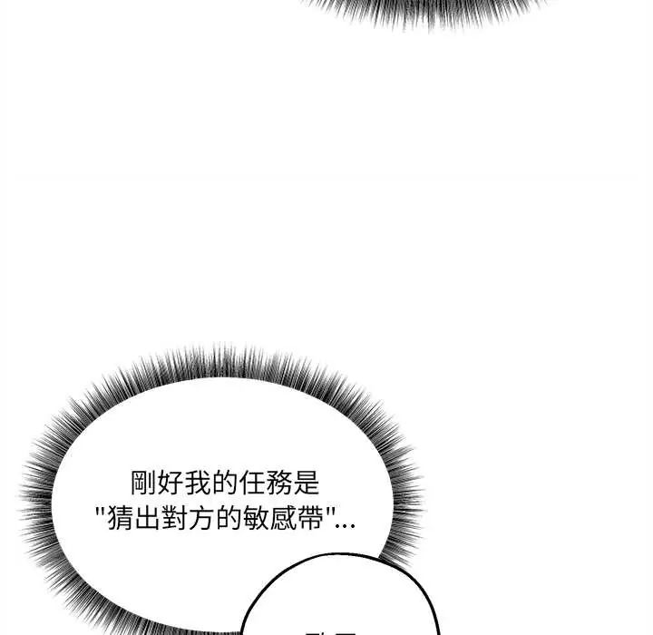神秘的桌遊第7話