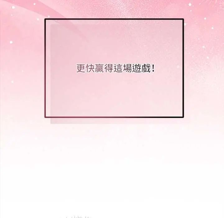 神秘的桌遊第7話