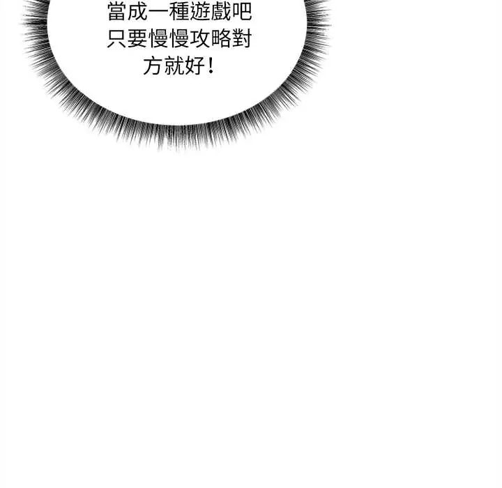 神秘的桌遊第7話