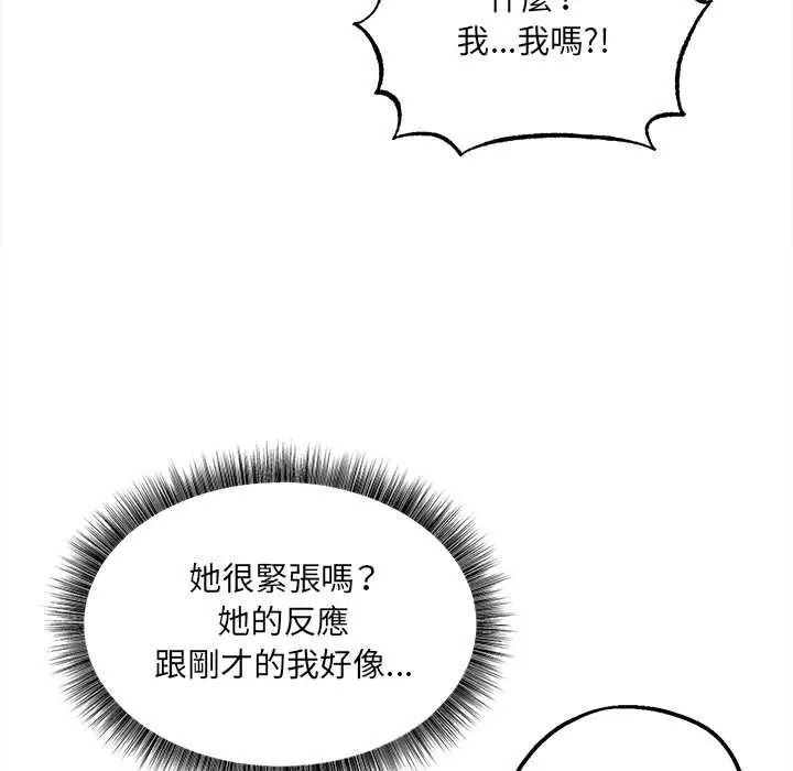 神秘的桌遊第7話