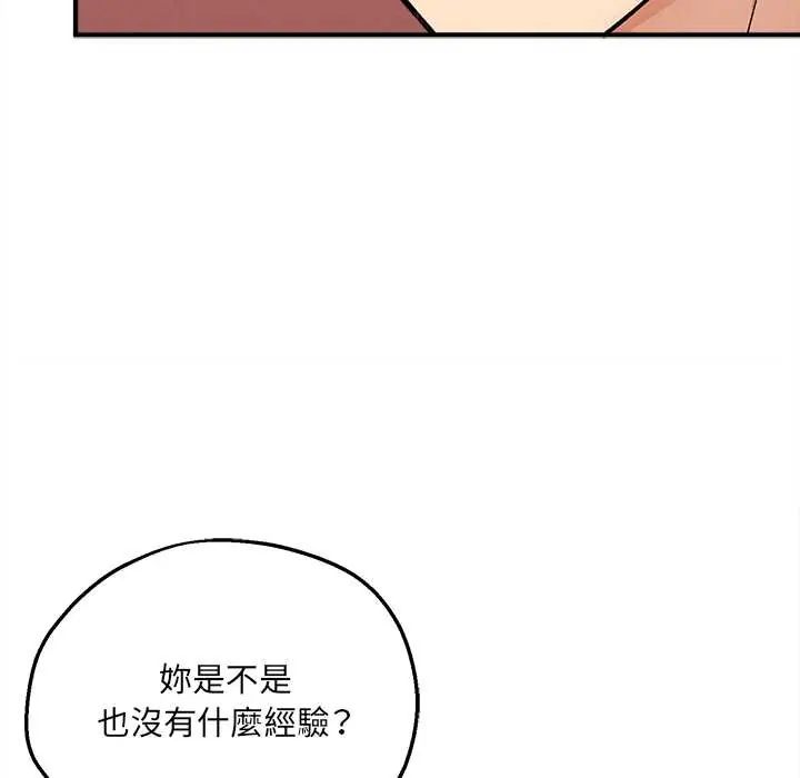 神秘的桌遊第7話
