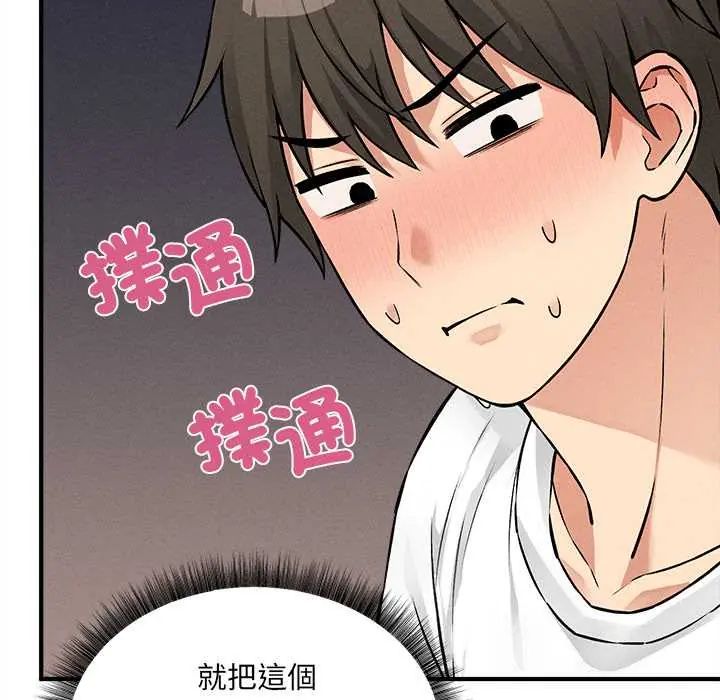 神秘的桌遊第7話