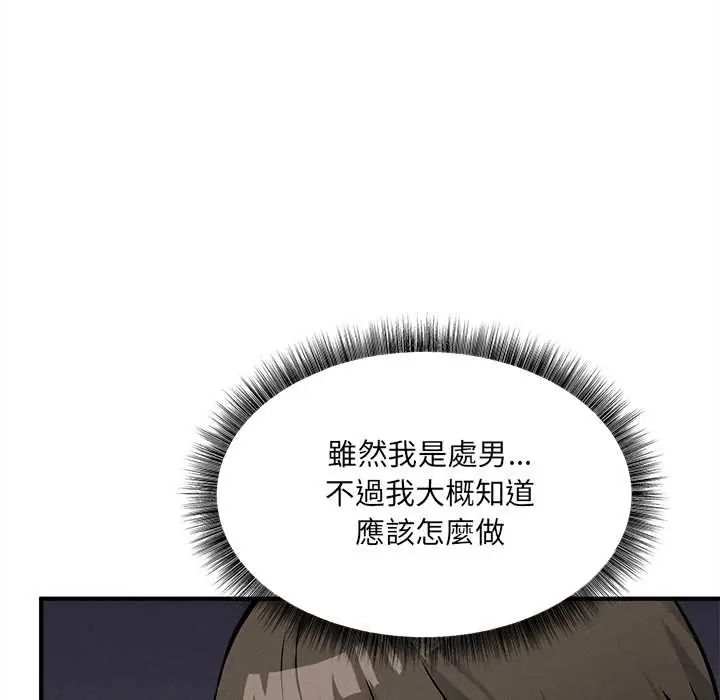 神秘的桌遊第7話