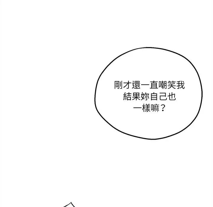 神秘的桌遊第7話