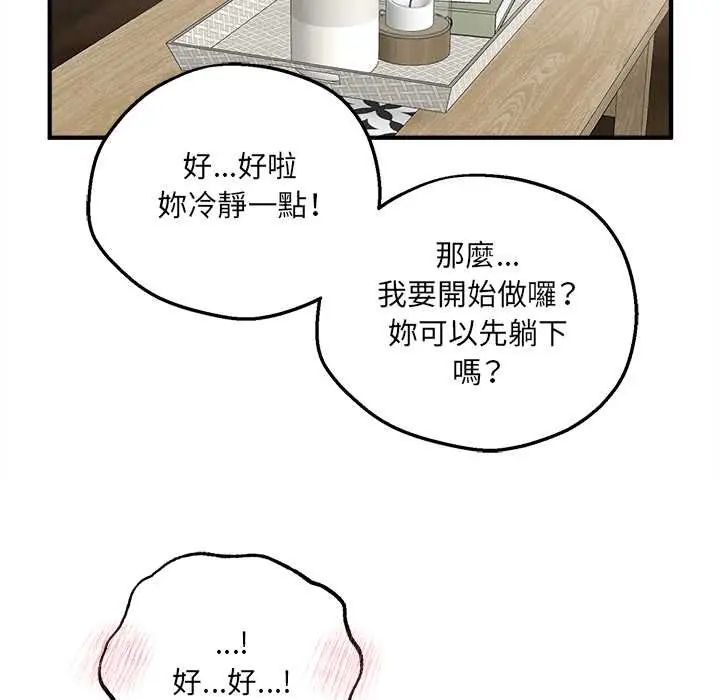 神秘的桌遊第7話