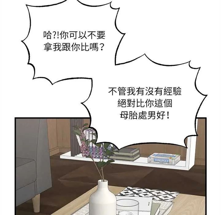 神秘的桌遊第7話