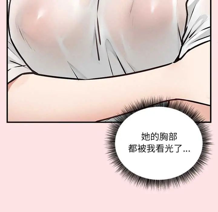 神秘的桌遊第7話