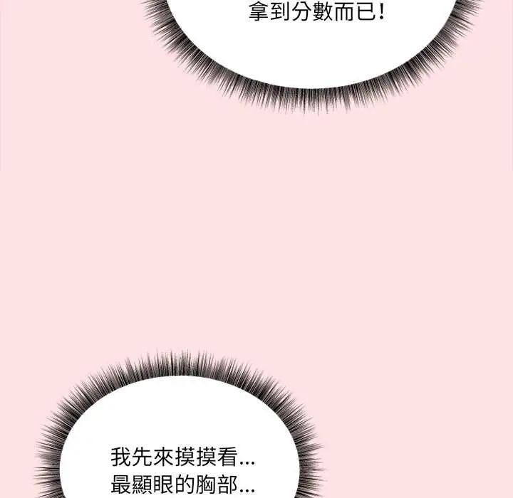 神秘的桌遊第7話