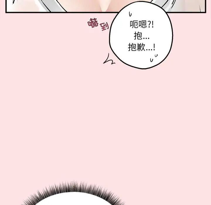 神秘的桌遊第7話
