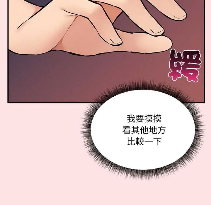 神秘的桌遊第7話