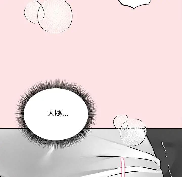 神秘的桌遊第7話