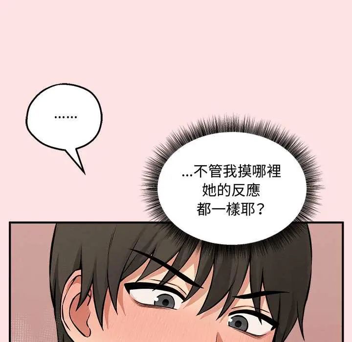神秘的桌遊第7話