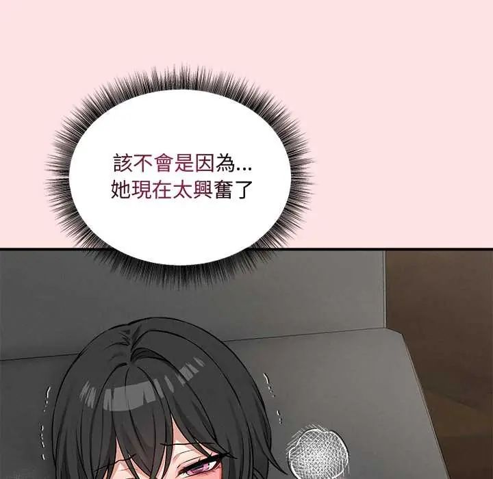 神秘的桌遊第7話