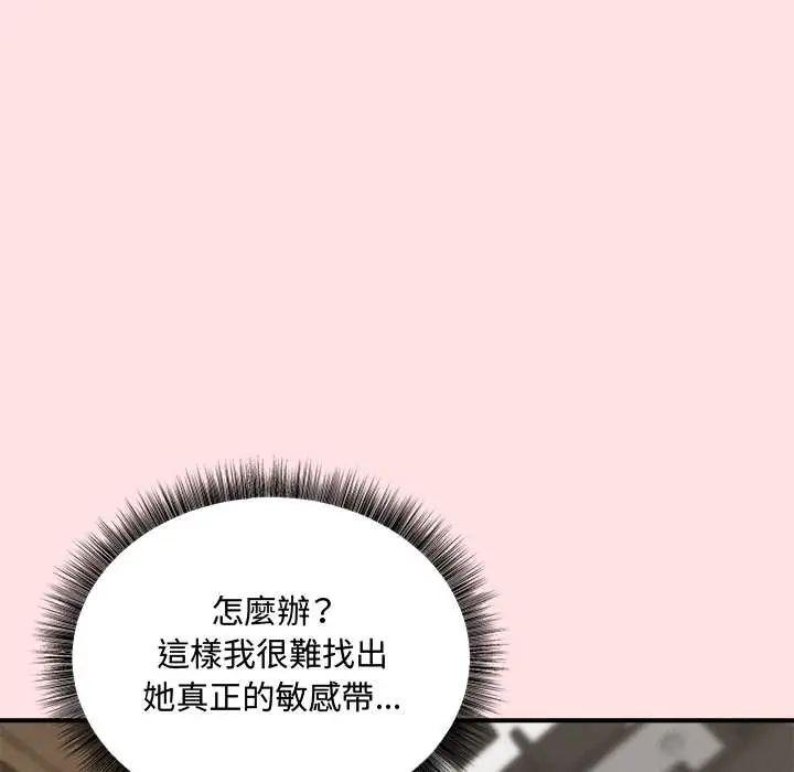 神秘的桌遊第7話