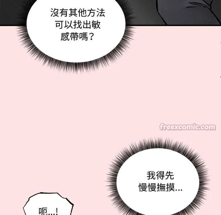 神秘的桌遊第7話