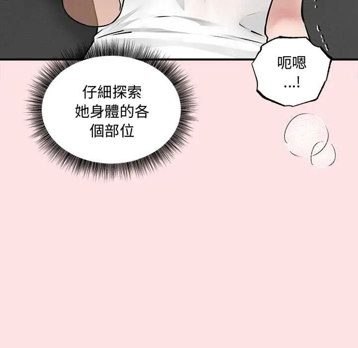 神秘的桌遊第7話
