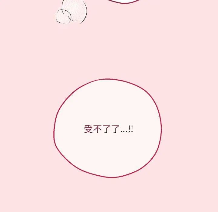 神秘的桌遊第7話