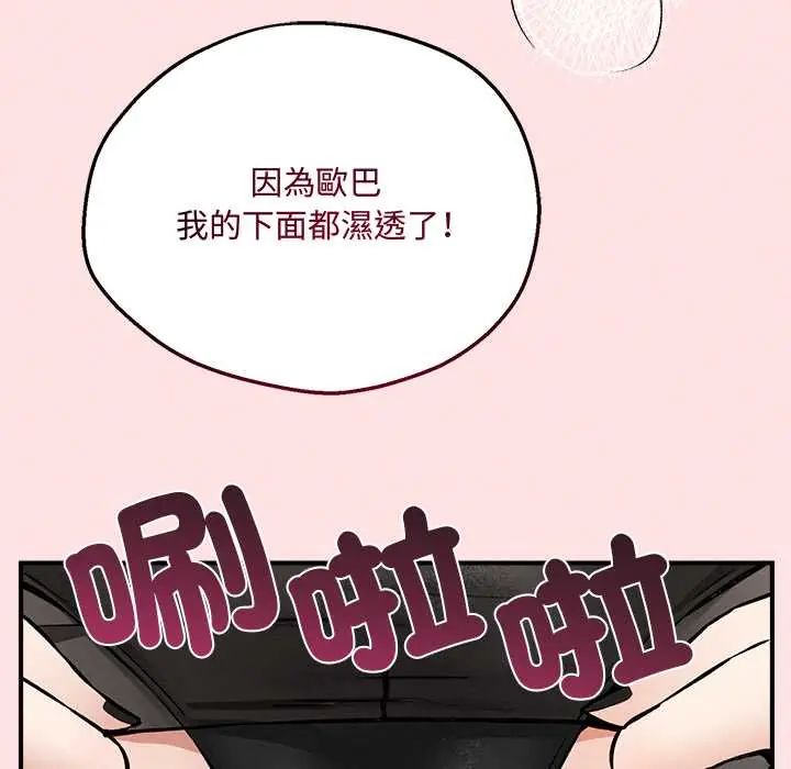 神秘的桌遊第7話