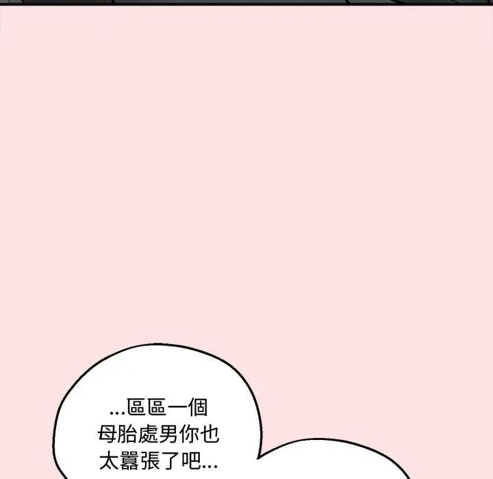 神秘的桌遊第7話