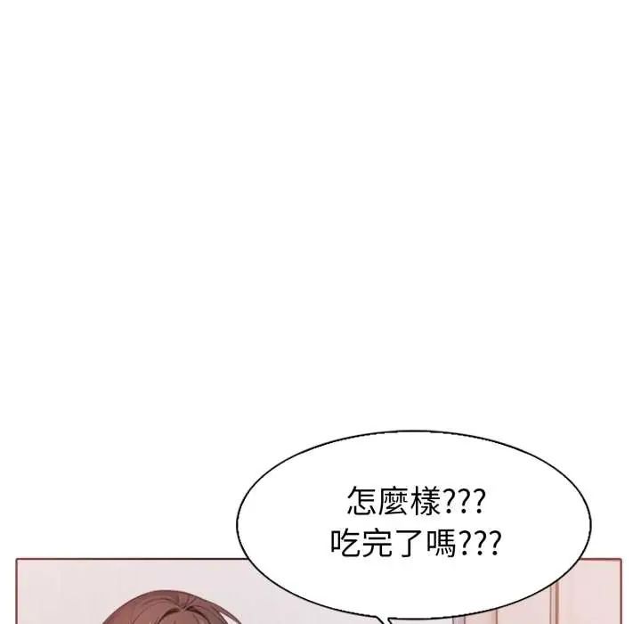 瘋狂真愛第4話