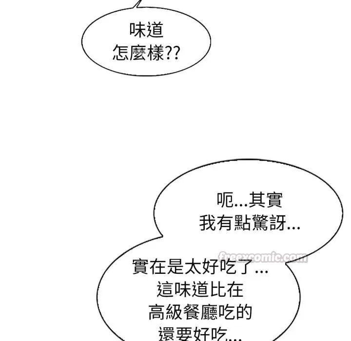 瘋狂真愛第4話