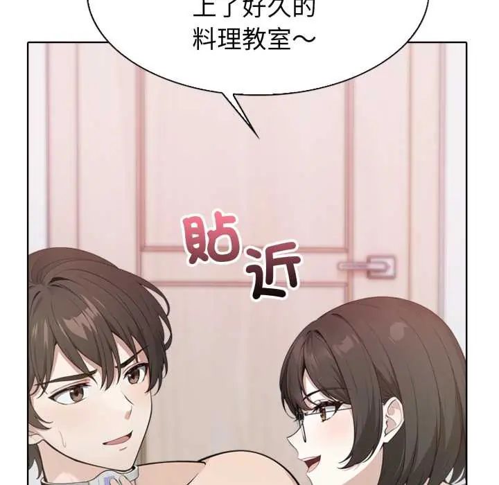 瘋狂真愛第4話