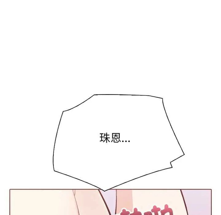瘋狂真愛第4話
