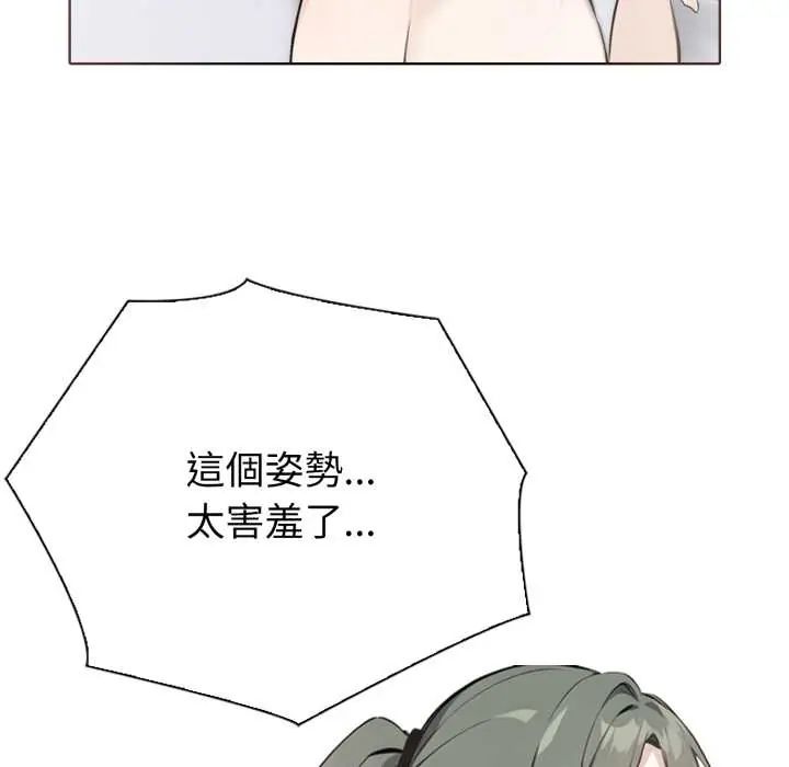 瘋狂真愛第4話