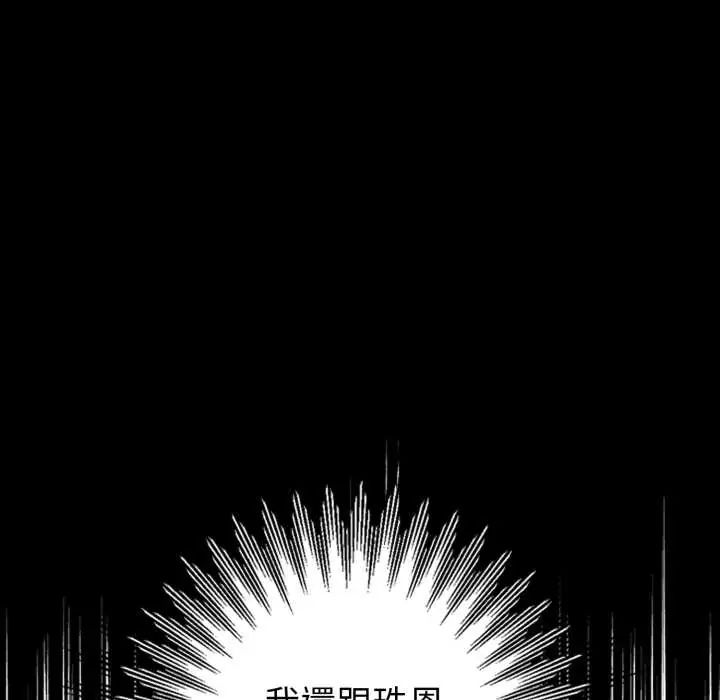 瘋狂真愛第4話